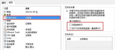 Linux服務(wù)與軟件管理詳解04 VMware Tools的安裝與使用